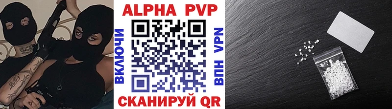 A-PVP Соль  Новоуральск 
