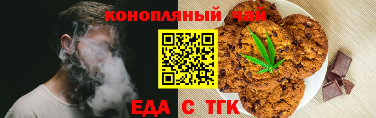Новоуральск  Canna-Cookies конопля  Вход с VPN 