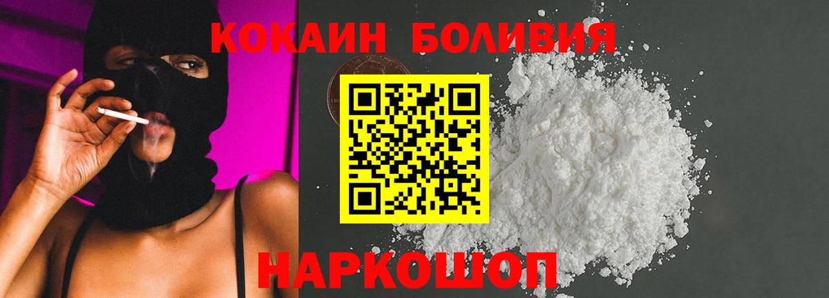Кокаин FishScale  Вход с VPN  КОКАИН  Новоуральск 