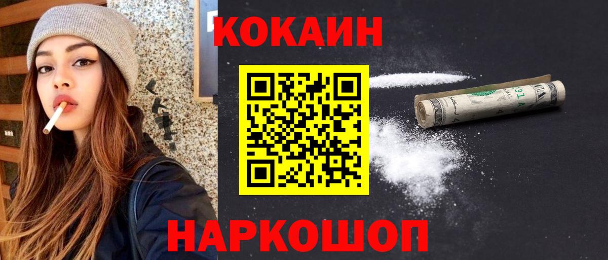 COCAIN FishScale Новоуральск