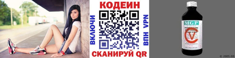 даркнет какой сайт  Новоуральск  Кодеин напиток Lean (лин)  купить  цена 