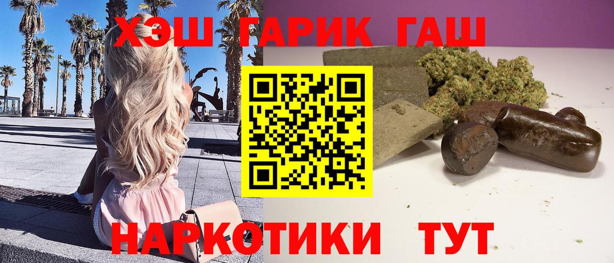 Новоуральск  ГАШ Изолятор  наркотики  ГАШ гарик  Вход с VPN 