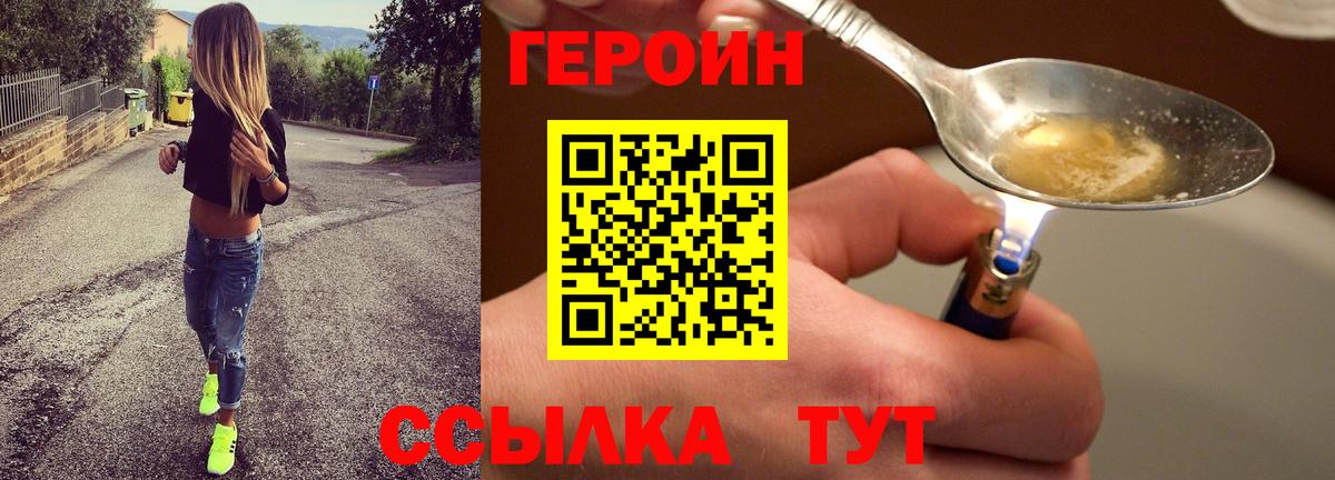 ГЕРОИН гречка  Вход с VPN  Новоуральск 
