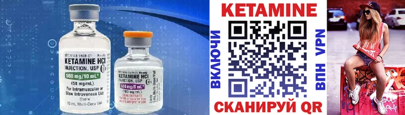 Кетамин ketamine Новоуральск