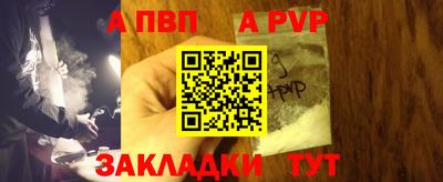 apvp Янаул