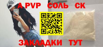 ALPHA-PVP Ярославль