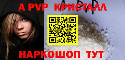 apvp Янаул