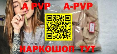 apvp Янаул