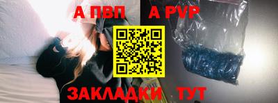 apvp Янаул