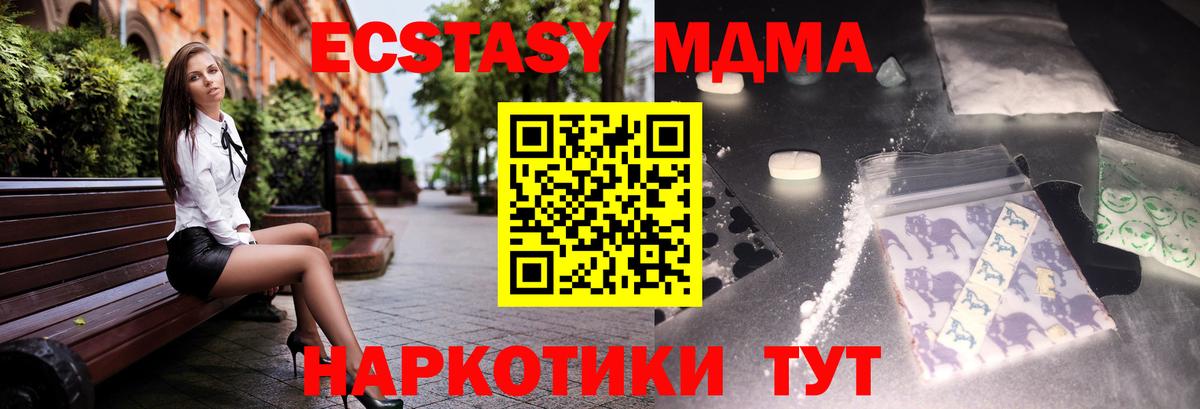 MDMA кристаллы Новоуральск