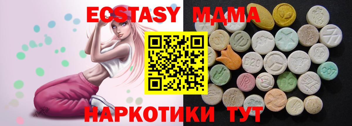 MDMA  Вход с VPN  MDMA кристаллы  Новоуральск  МДМА кристаллы 