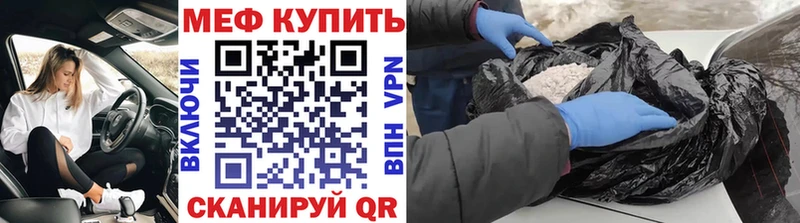 Меф мяу мяу кристаллы Новоуральск