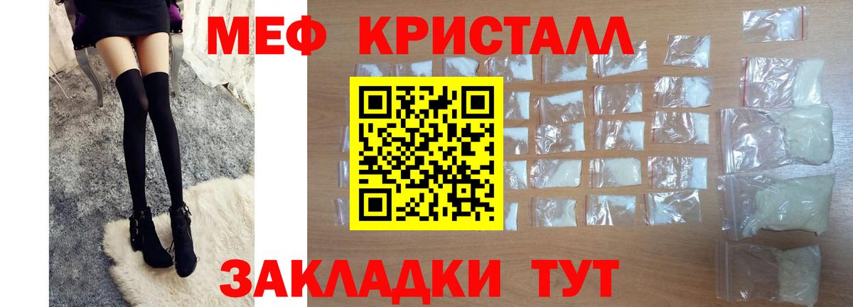 Мефедрон  Мефедрон 4 MMC  МЯУ-МЯУ VHQ  Вход с VPN  Новоуральск 