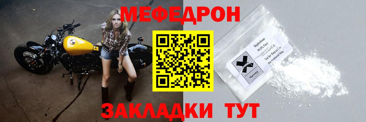 Мефедрон мука Новоуральск
