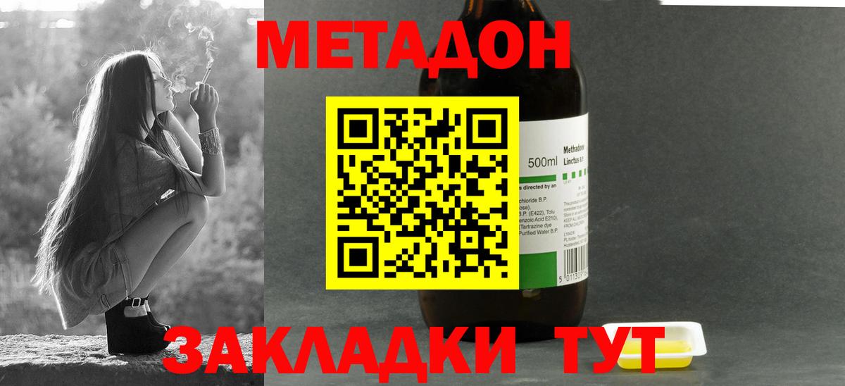 Метадон VHQ Новоуральск