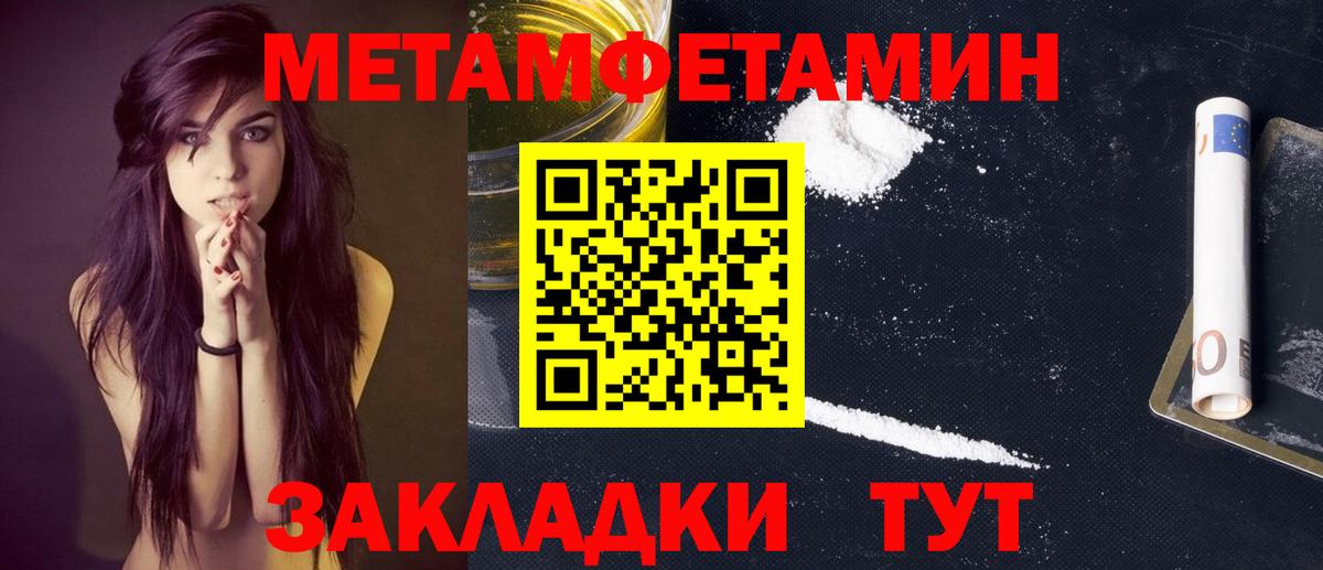 Новоуральск  Метамфетамин кристалл  Вход с VPN 