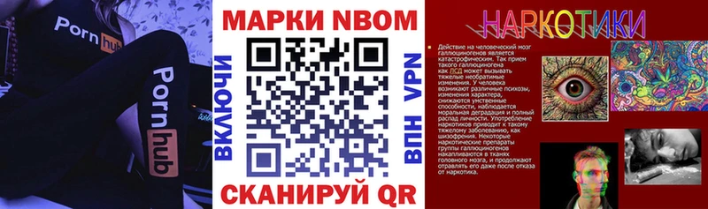 Марки N-bome 1,5мг  Новоуральск 