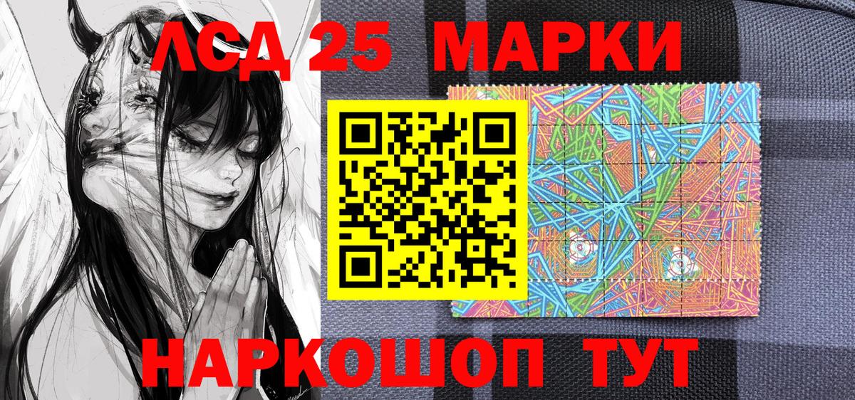 Марки 25I-NBOMe 1,5мг Новоуральск