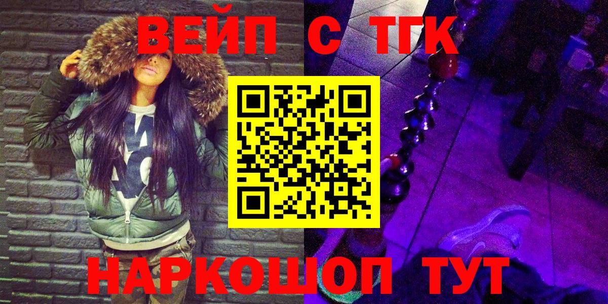 дарнет шоп  ТГК гашишное масло  Дистиллят ТГК Wax  Вход с VPN  Новоуральск 